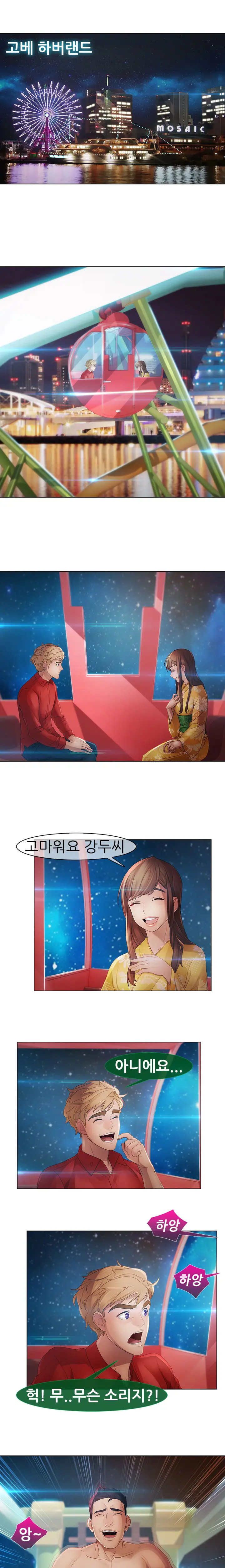 Lady Garden Ch.0-43