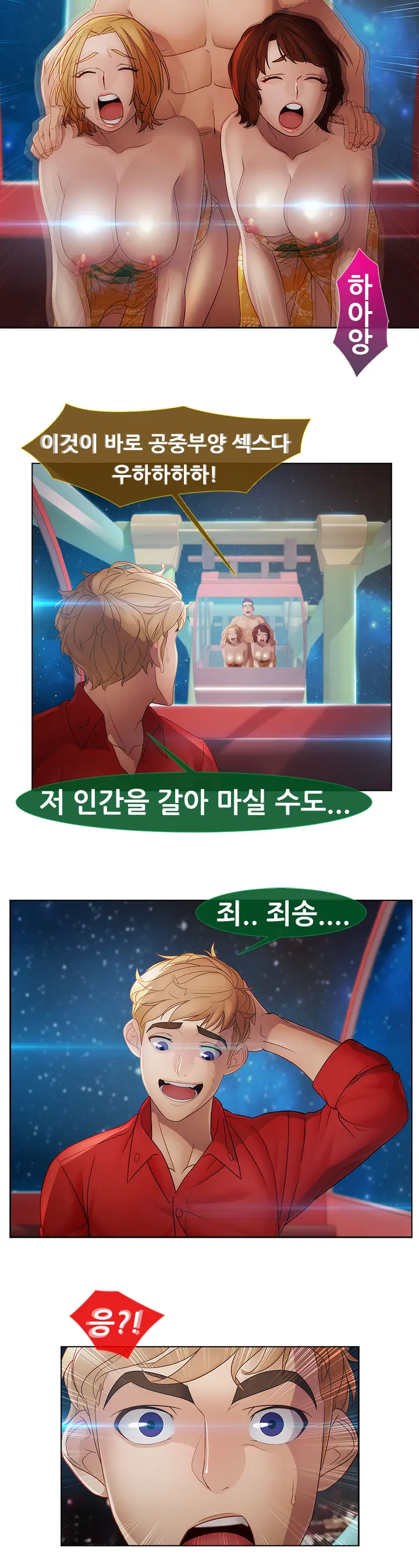 Lady Garden Ch.0-43
