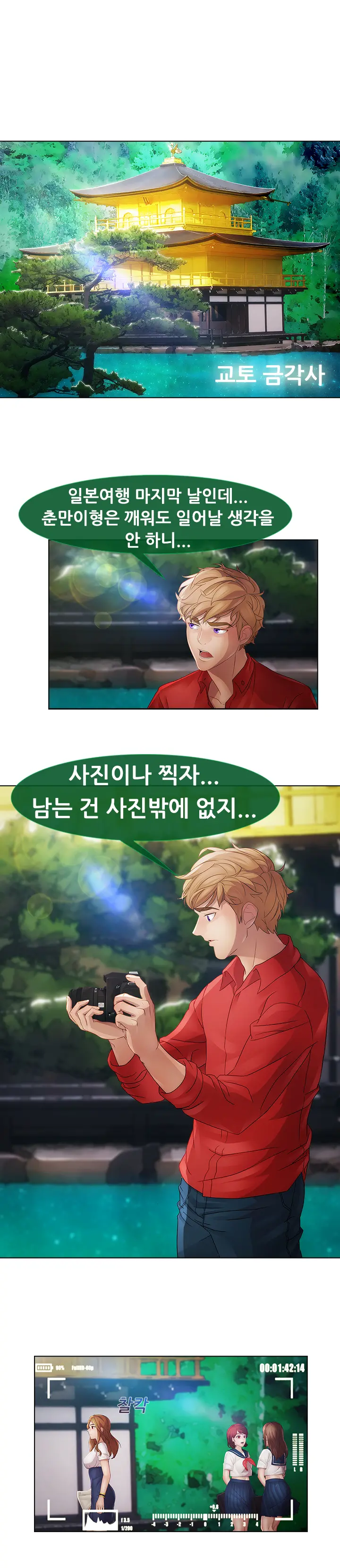Lady Garden Ch.0-43