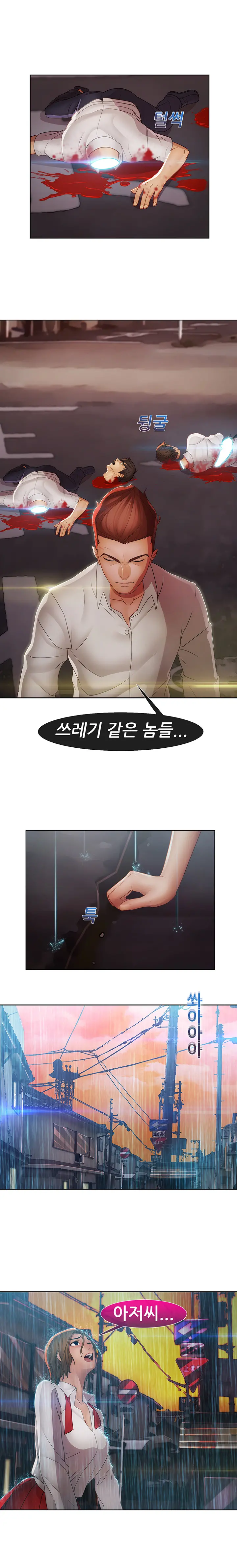Lady Garden Ch.0-43