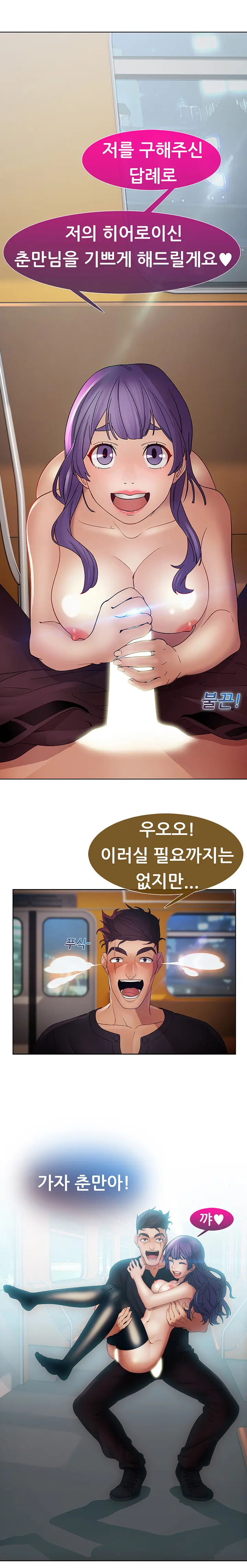 Lady Garden Ch.0-43