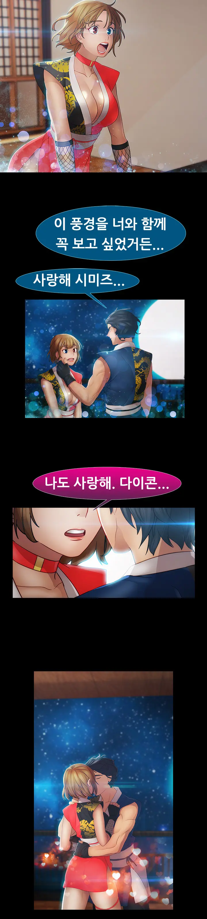 Lady Garden Ch.0-43
