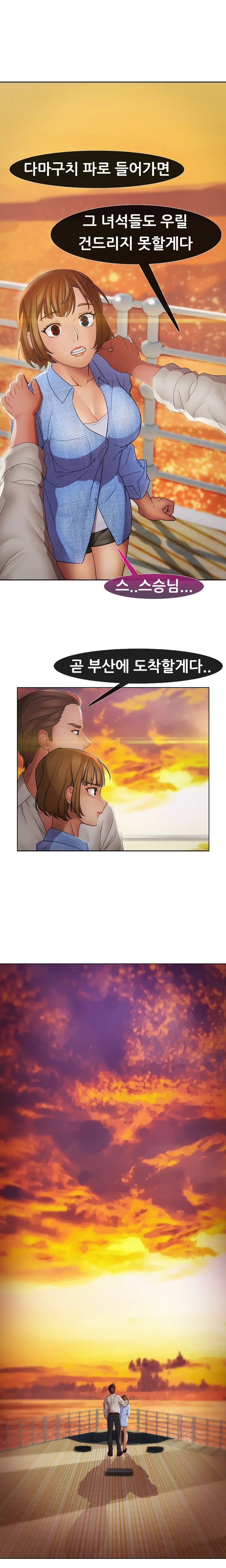 Lady Garden Ch.0-43