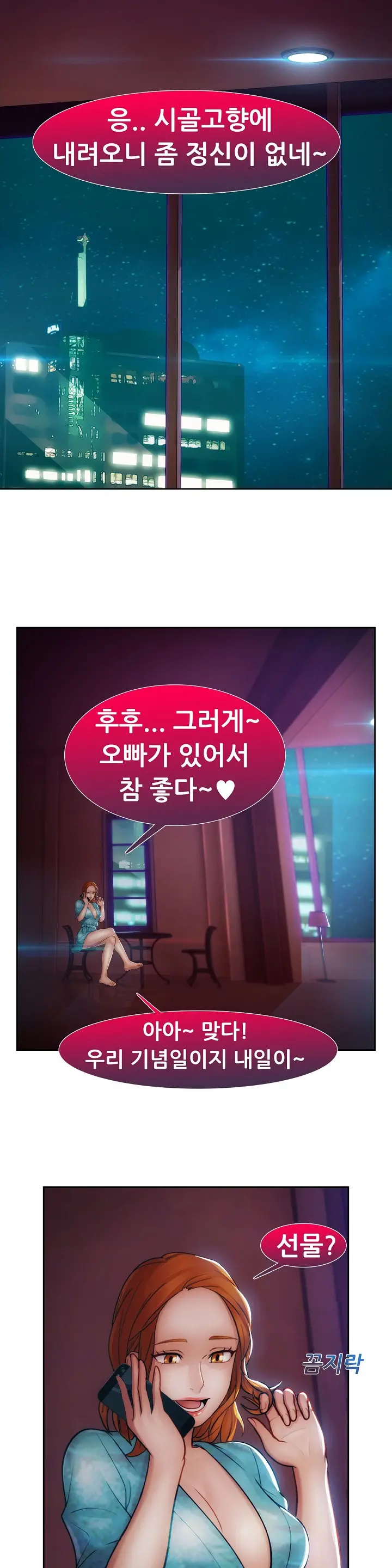 Lady Garden Ch.0-43
