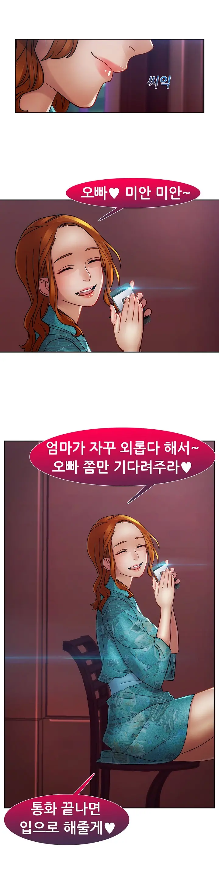 Lady Garden Ch.0-43
