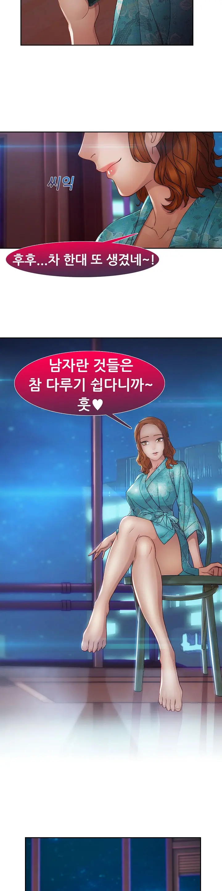 Lady Garden Ch.0-43