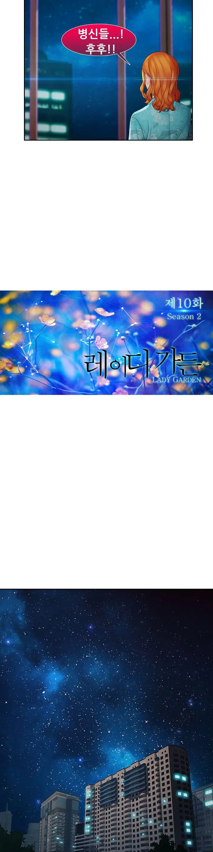 Lady Garden Ch.0-43