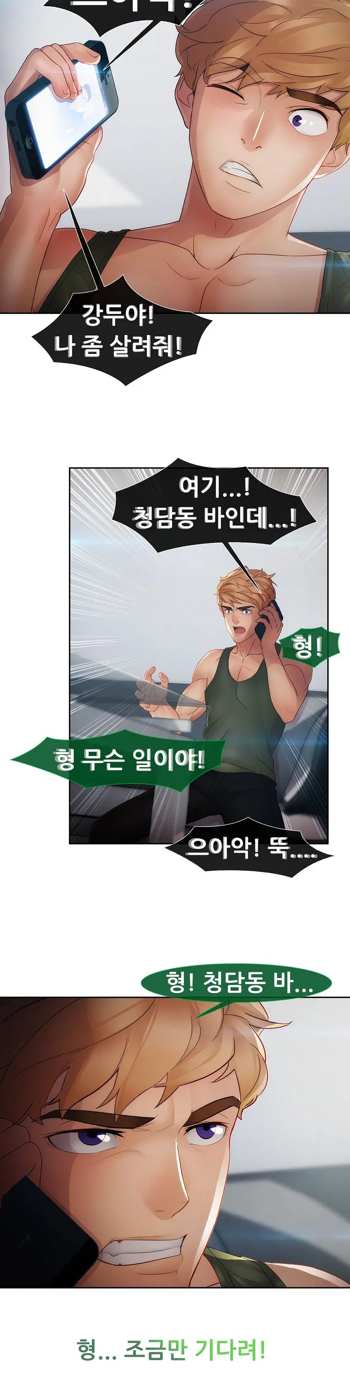Lady Garden Ch.0-43