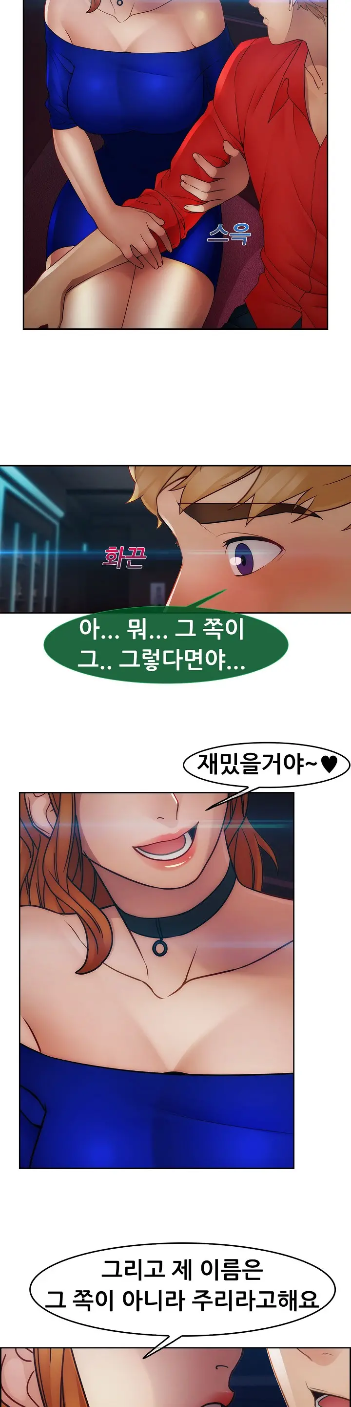 Lady Garden Ch.0-43