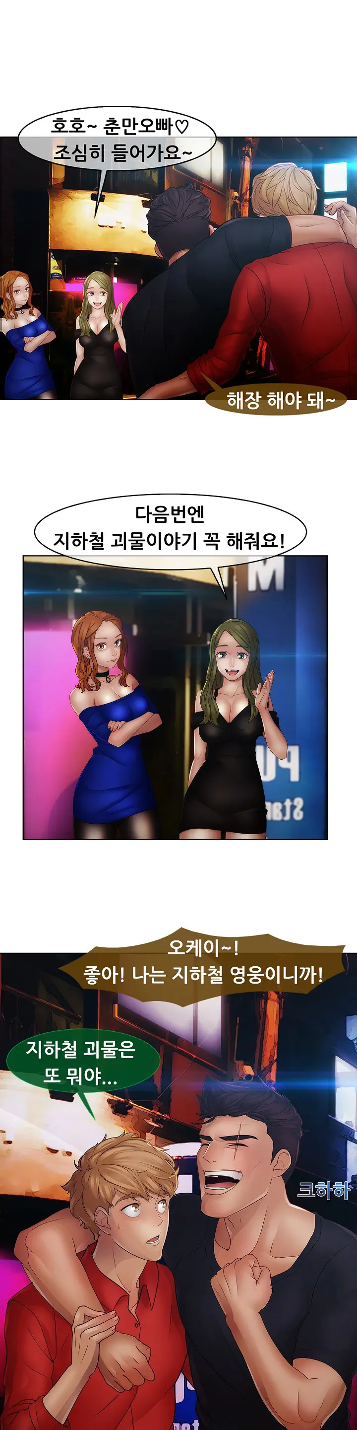 Lady Garden Ch.0-43