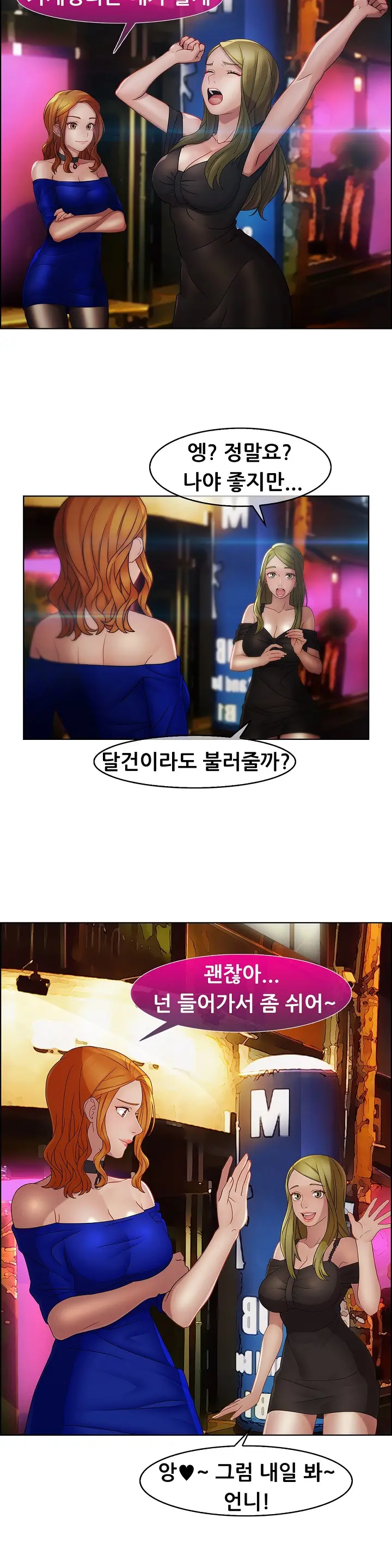 Lady Garden Ch.0-43