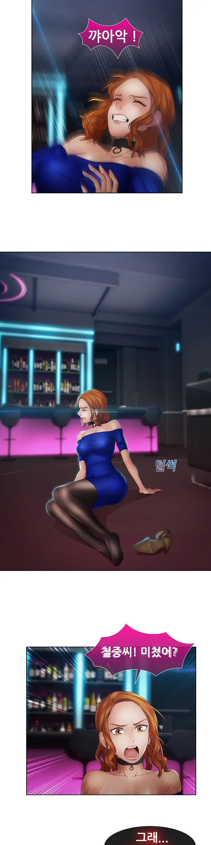 Lady Garden Ch.0-43