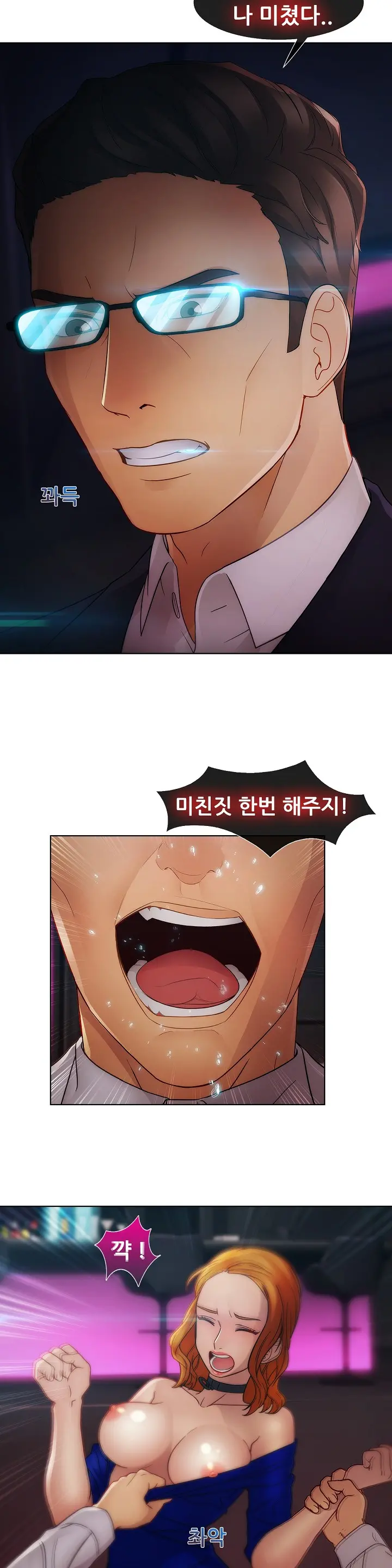 Lady Garden Ch.0-43