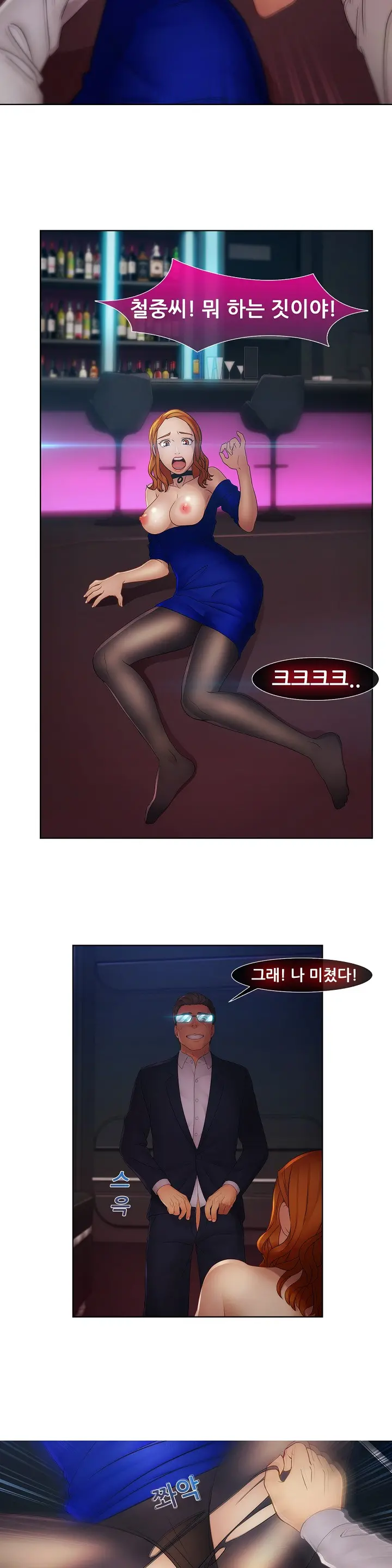 Lady Garden Ch.0-43