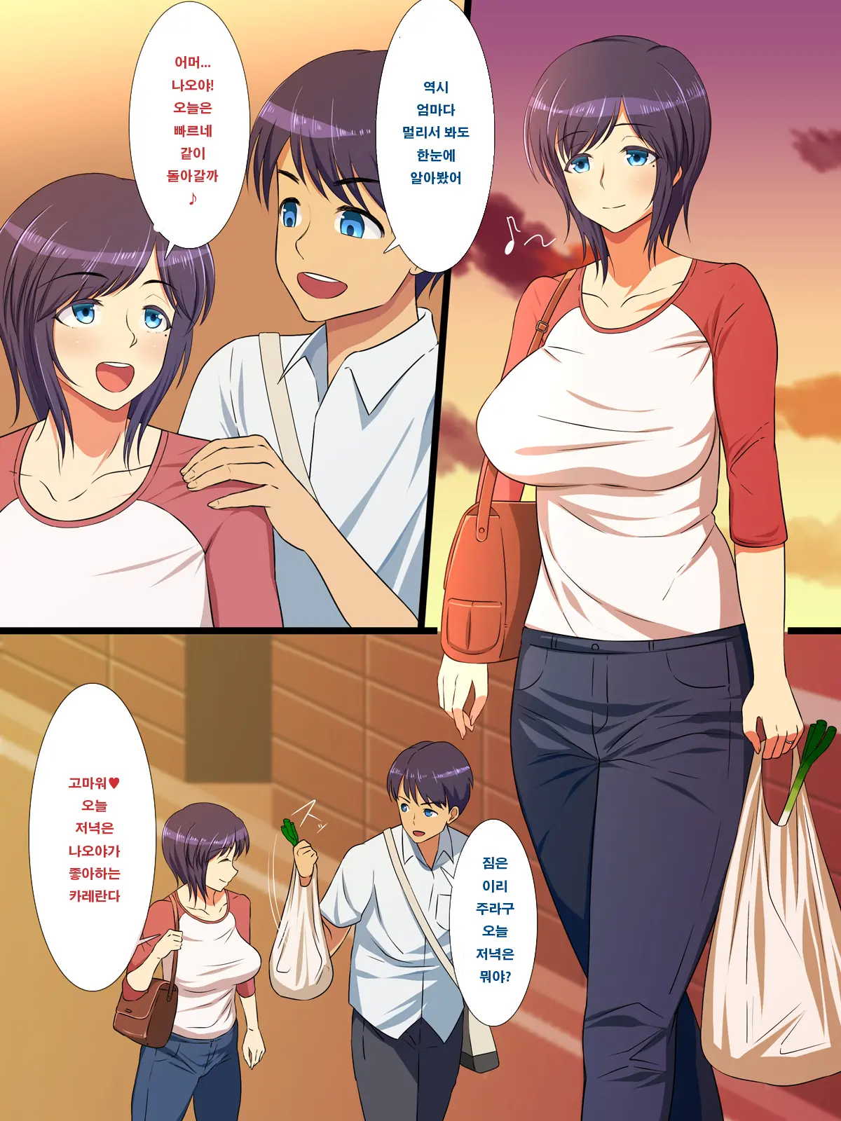 Hahabote! Dougan Kyonyuu Okaasan Ga Musuko Ni Haramasarete Shiawase Ni Naru Hanashi | 엄마보테! ~동안인 거유 엄마가 아들에게 임신 당해 행복하게 되는 이야기~