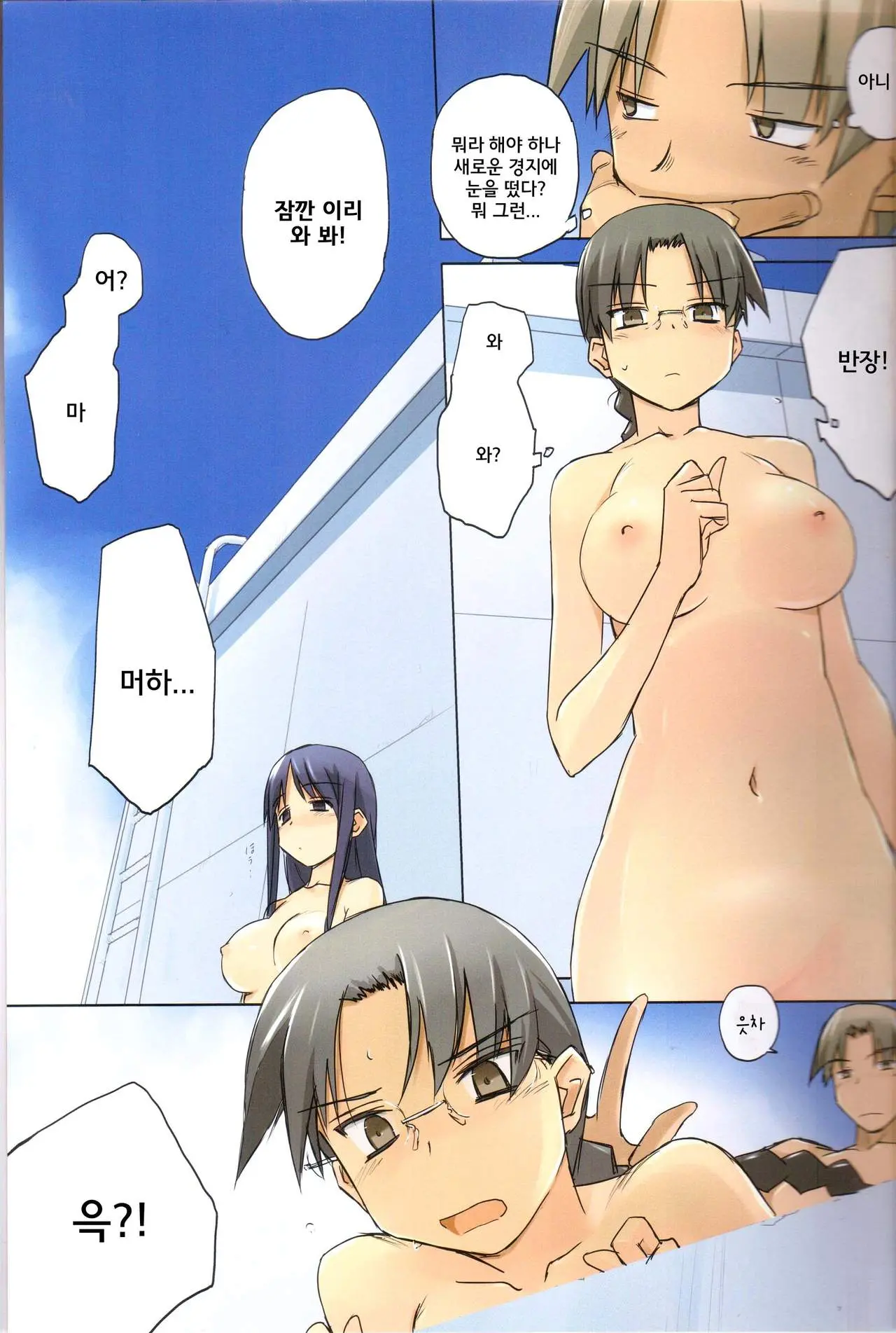 Invisible! 2