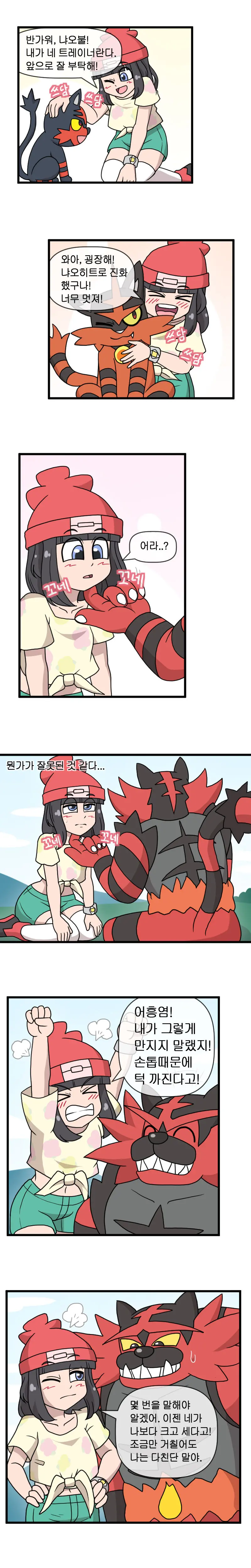 Pokemon ADULT Moon