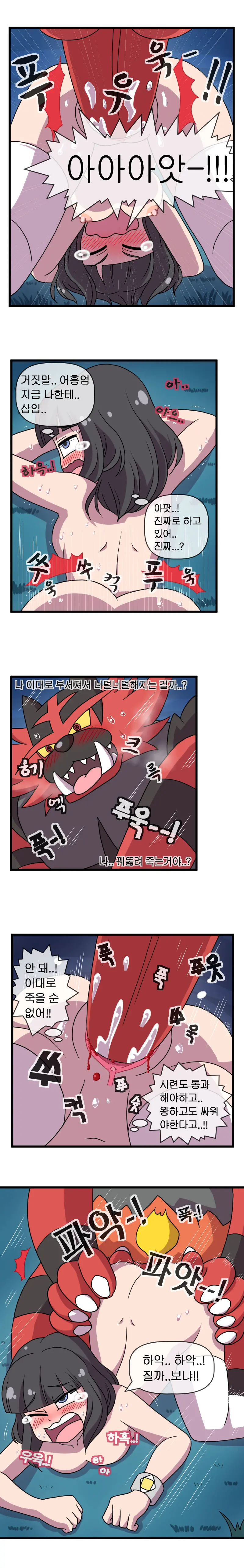 Pokemon ADULT Moon