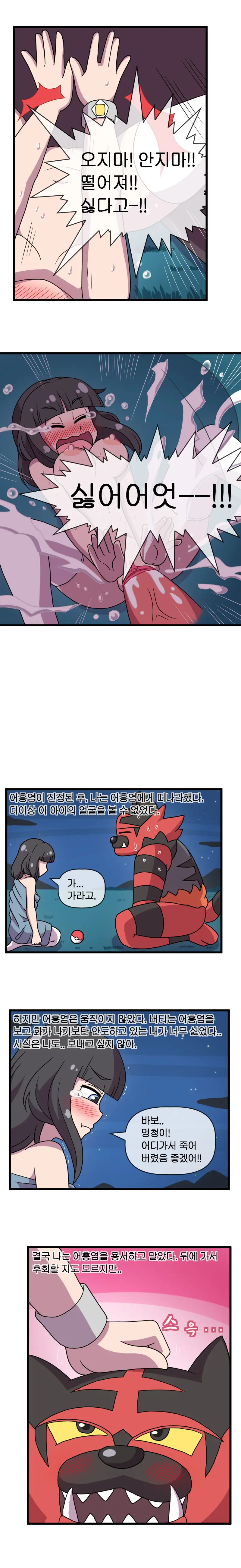 Pokemon ADULT Moon