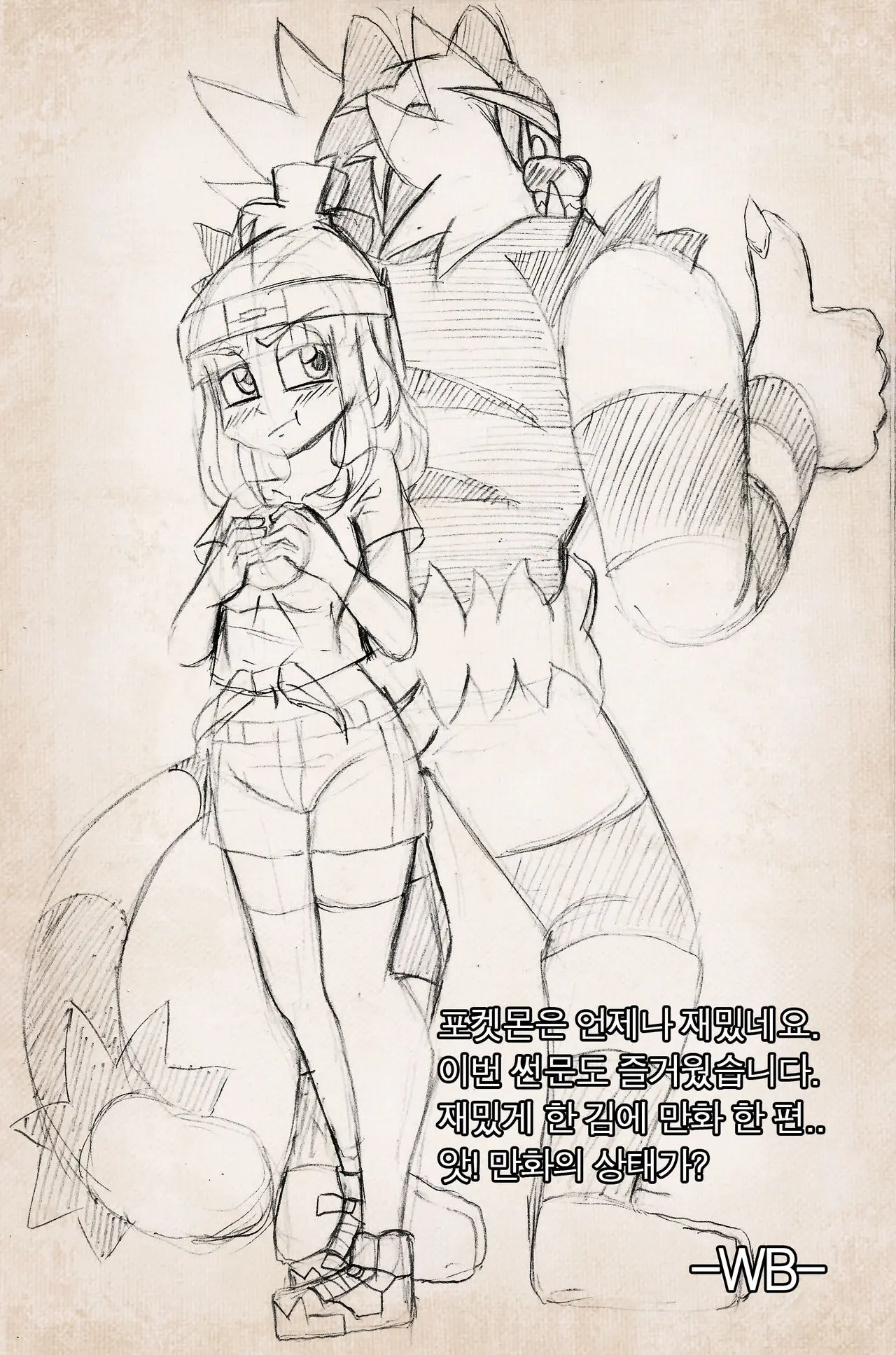 Pokemon ADULT Moon