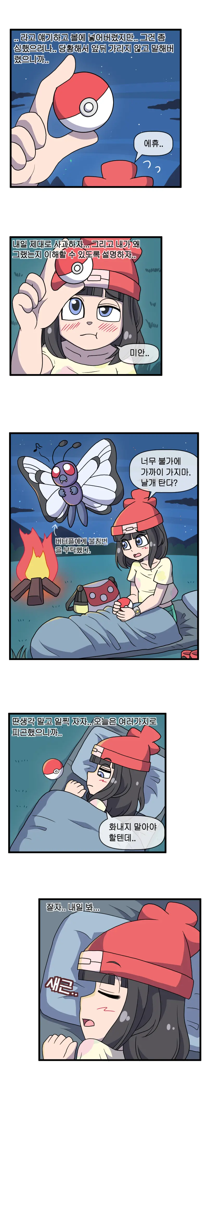 Pokemon ADULT Moon
