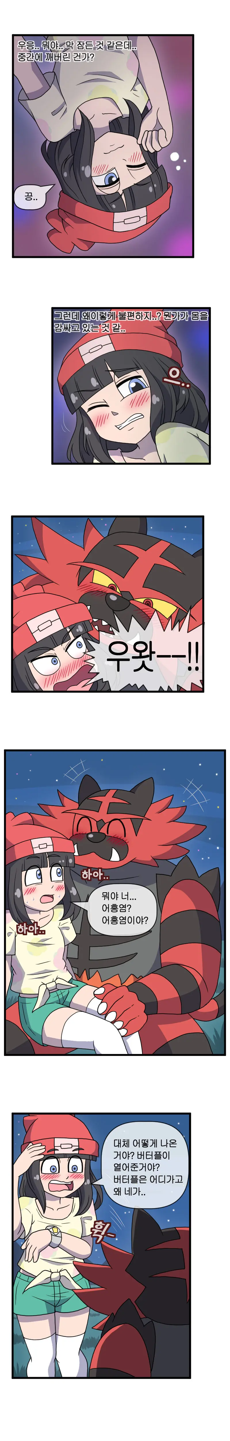 Pokemon ADULT Moon
