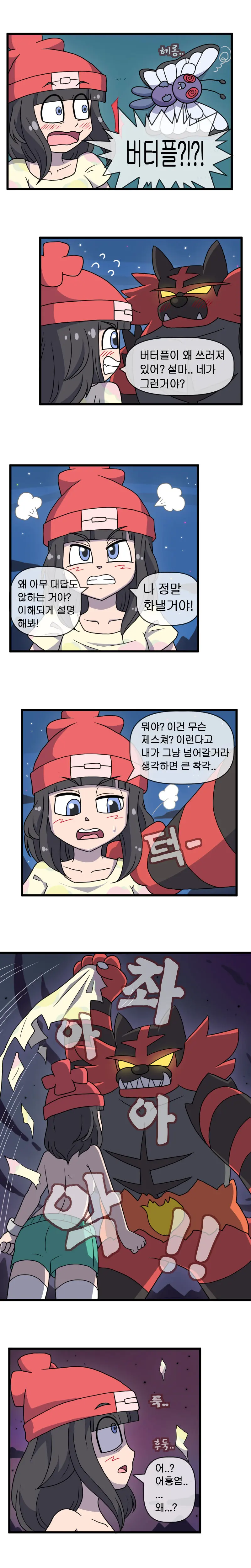 Pokemon ADULT Moon