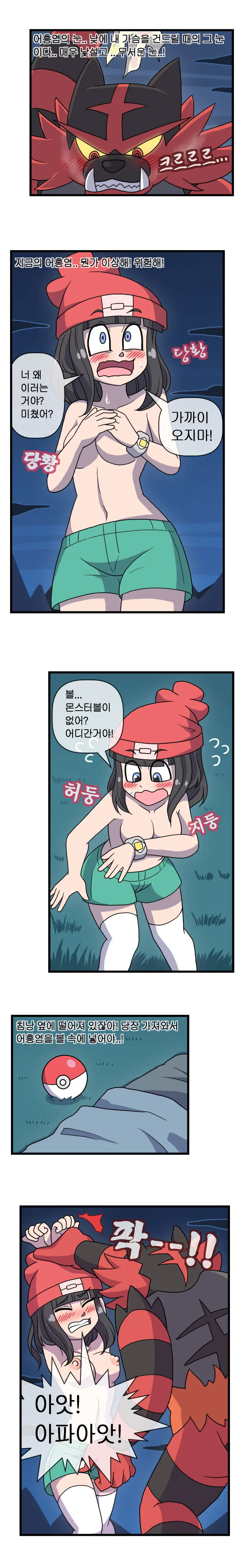 Pokemon ADULT Moon