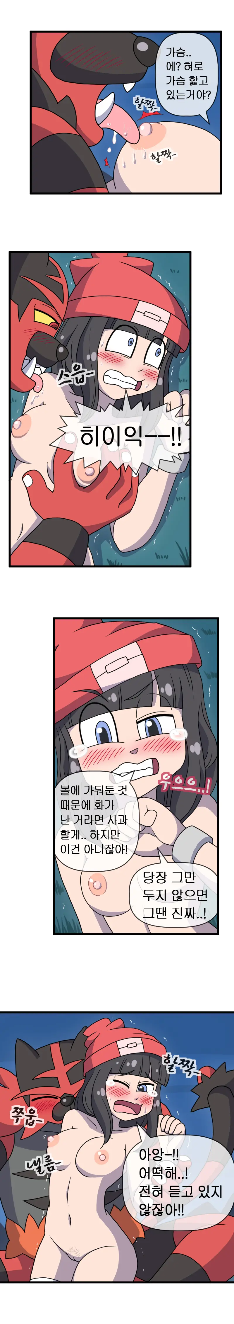 Pokemon ADULT Moon