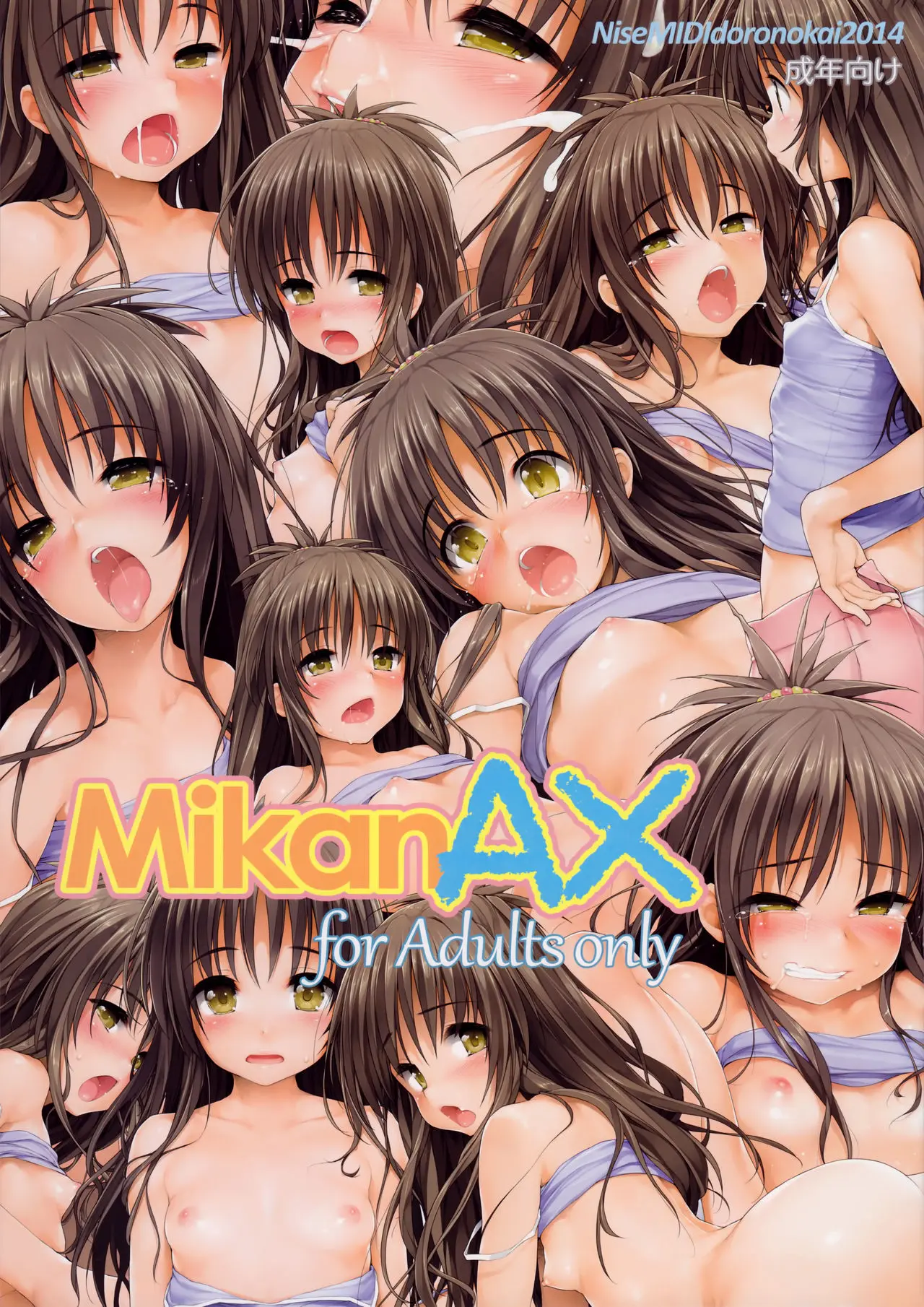 Mikan AX (Decensored)