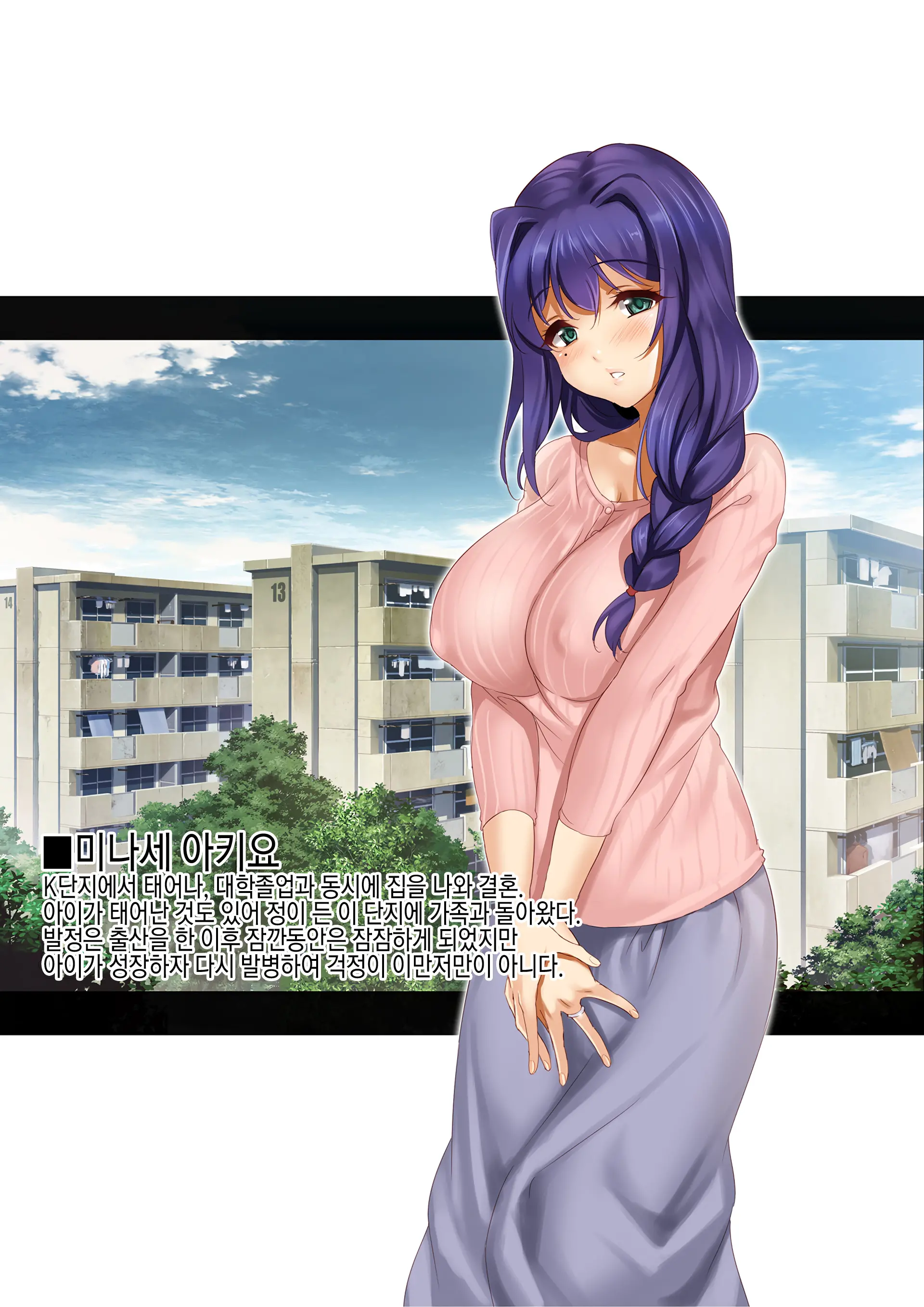 CL-Estate Hatsujou Danchi