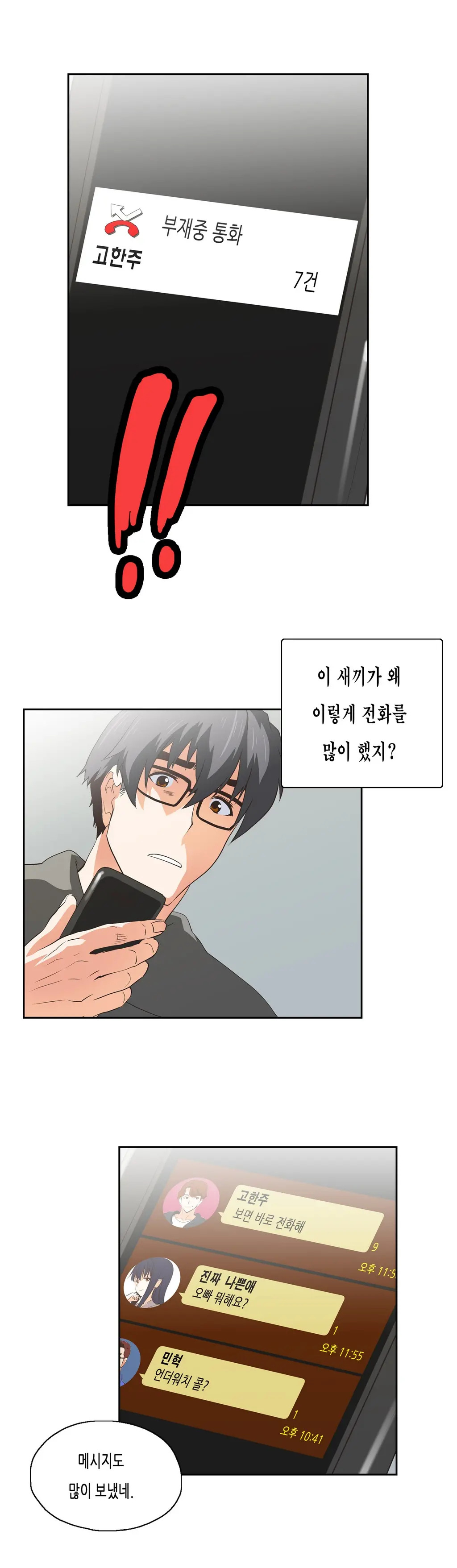 SStudy Ch.0-51