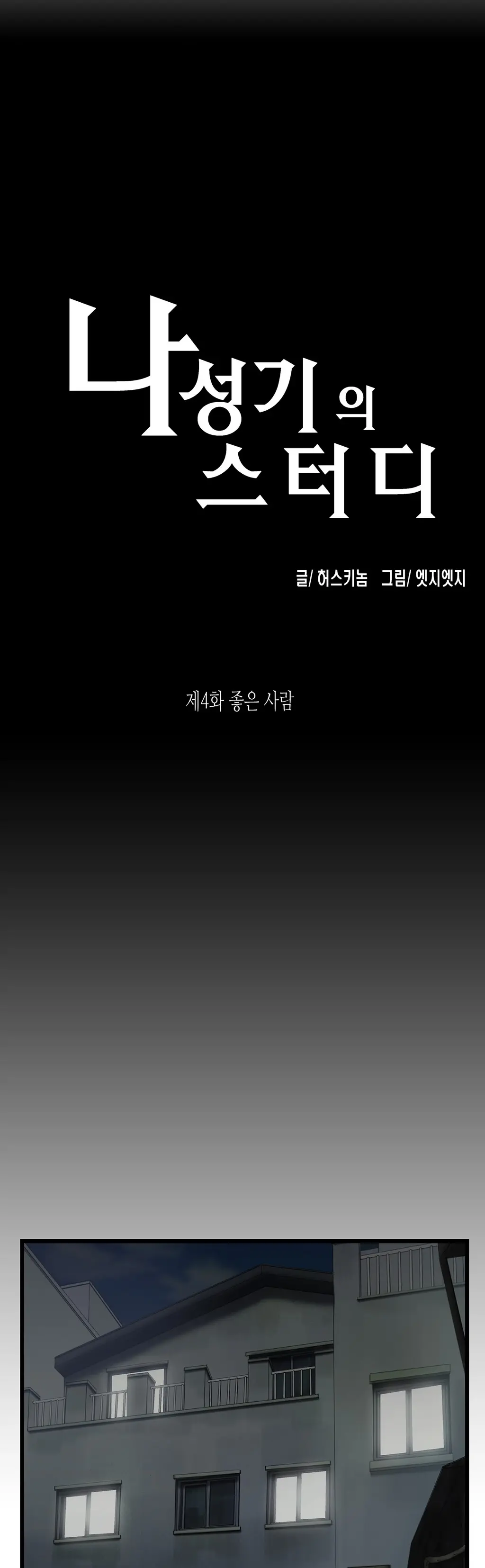SStudy Ch.0-51