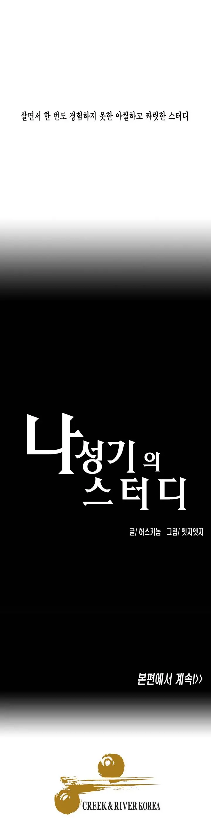 SStudy Ch.0-51