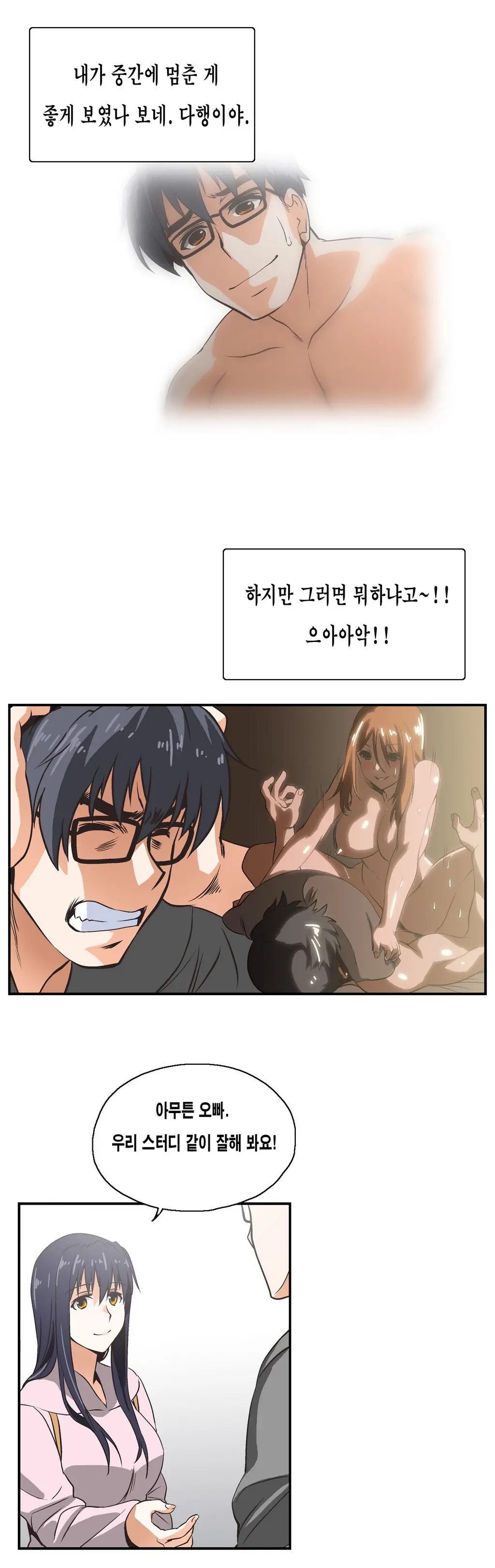 SStudy Ch.0-51