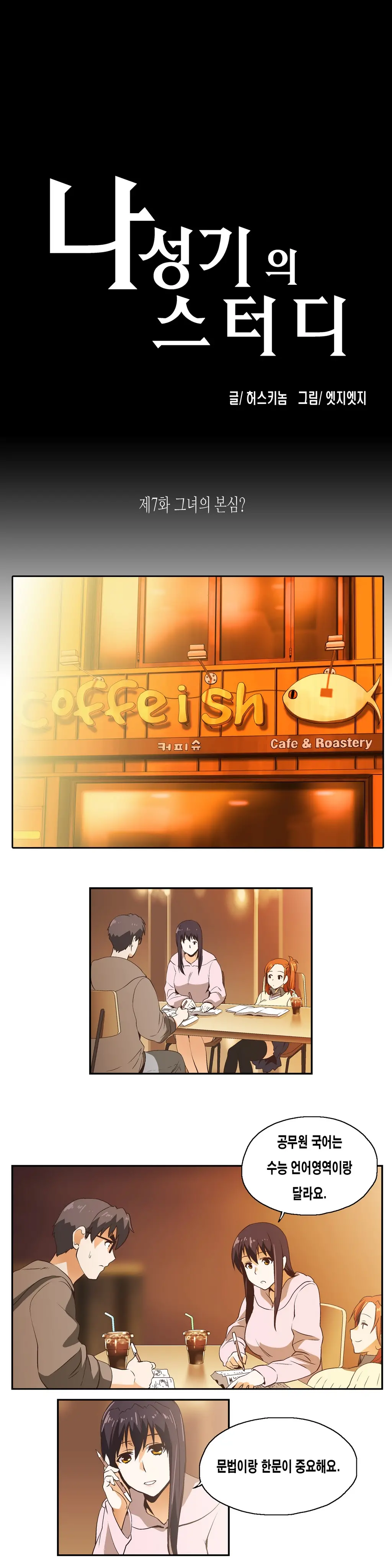 SStudy Ch.0-51