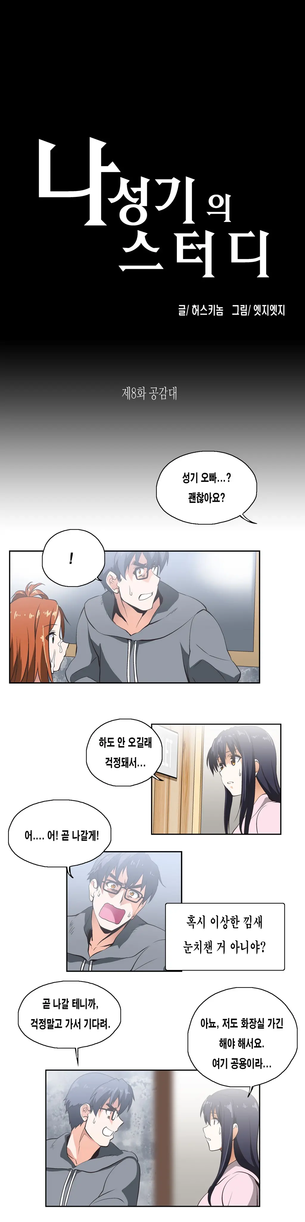 SStudy Ch.0-51