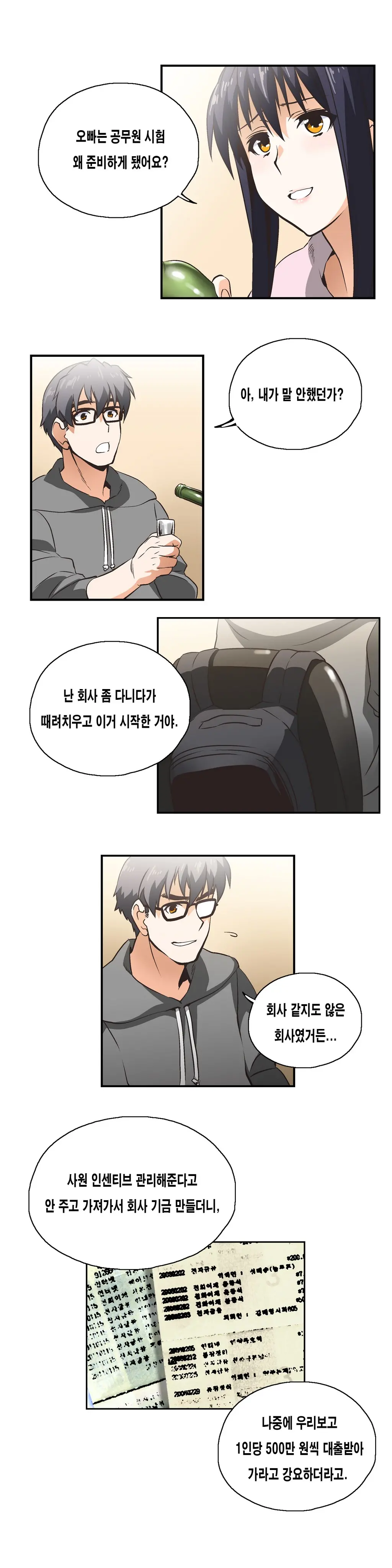 SStudy Ch.0-51