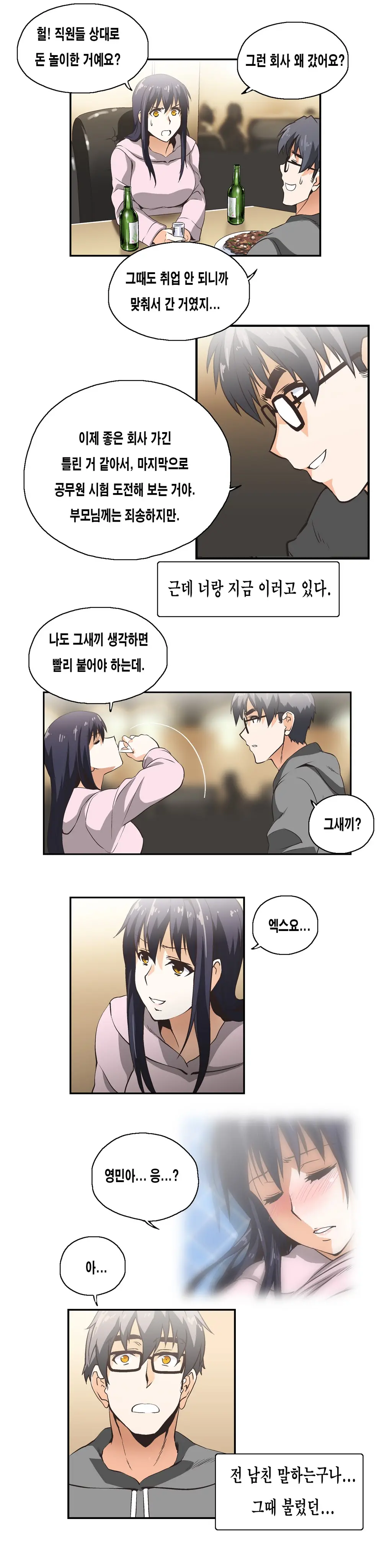 SStudy Ch.0-51