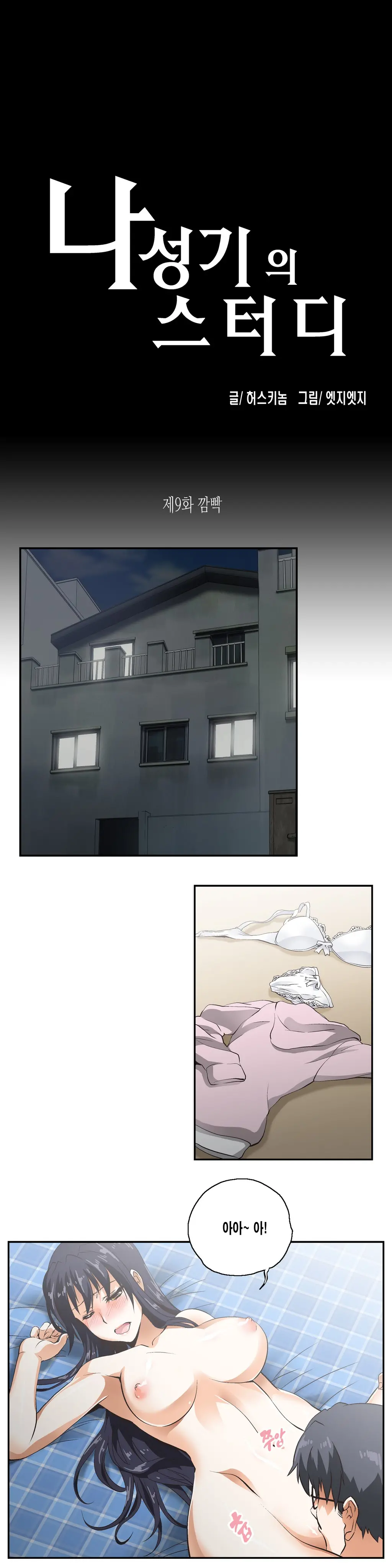 SStudy Ch.0-51