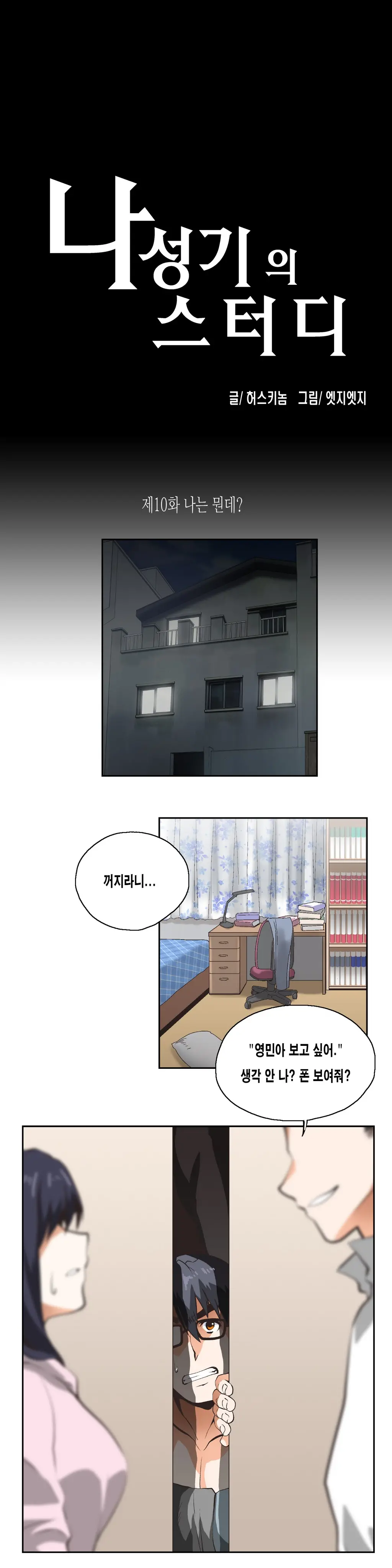 SStudy Ch.0-51