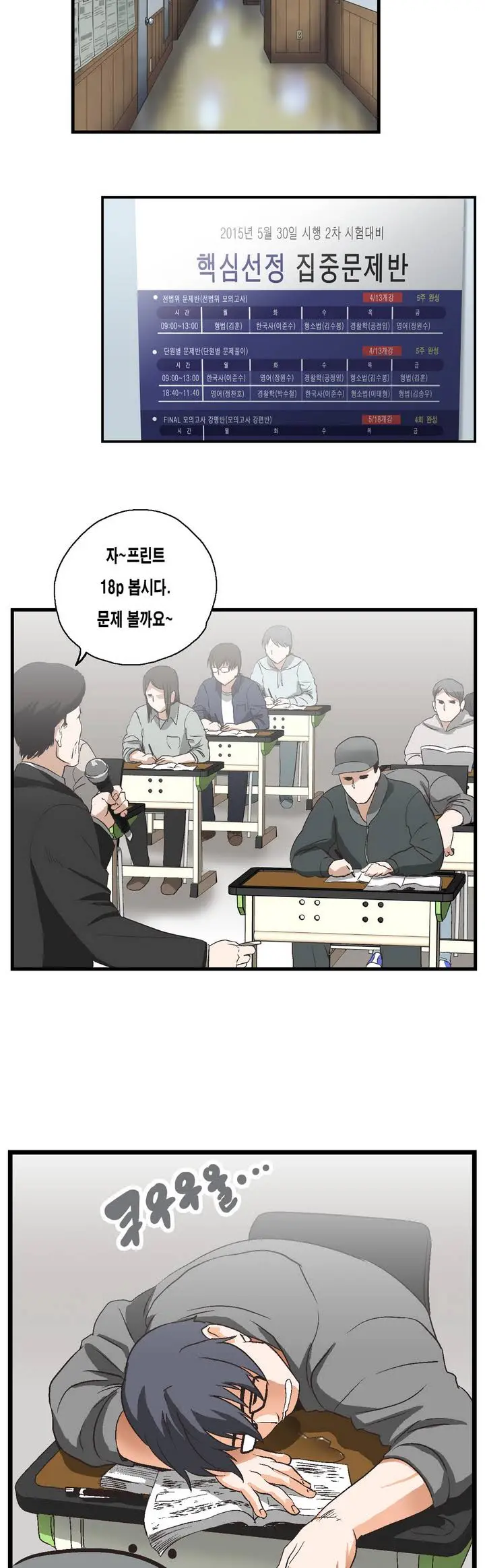 SStudy Ch.0-51