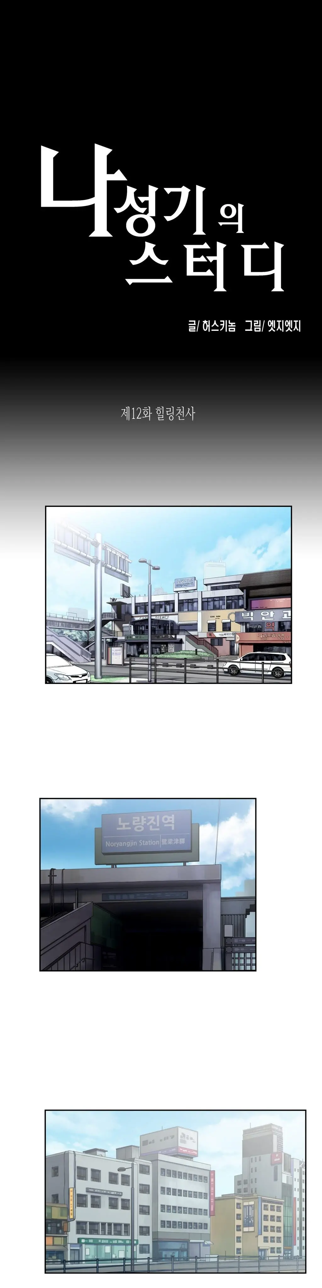 SStudy Ch.0-51