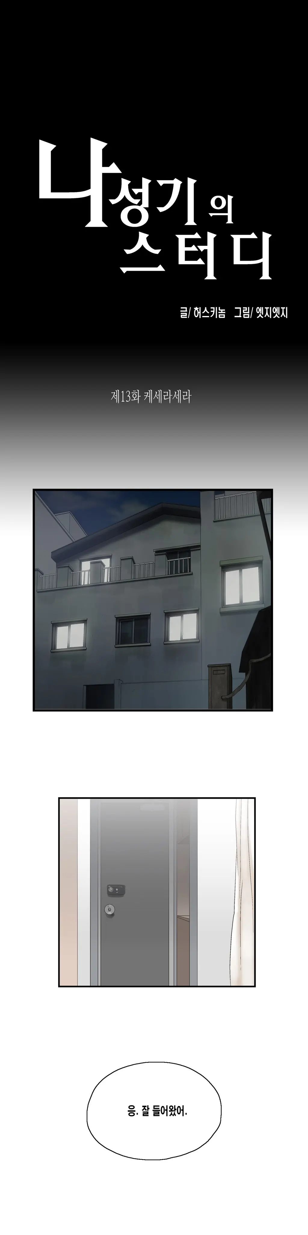 SStudy Ch.0-51