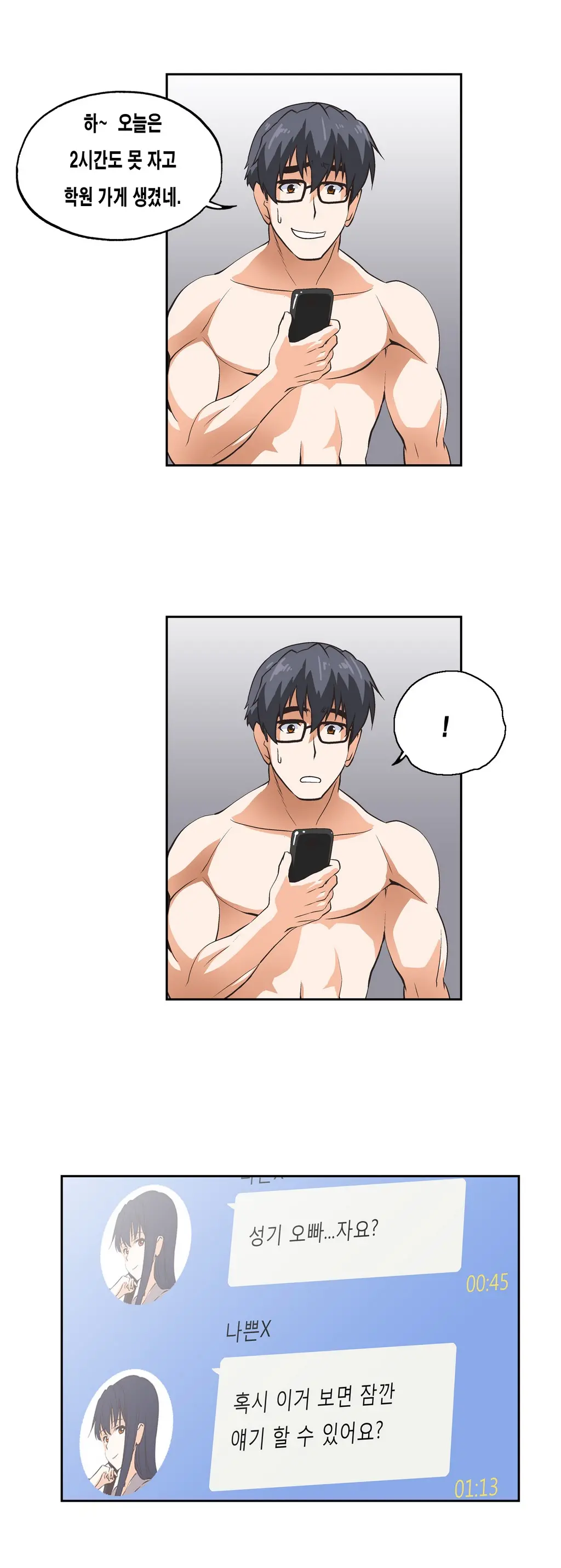 SStudy Ch.0-51