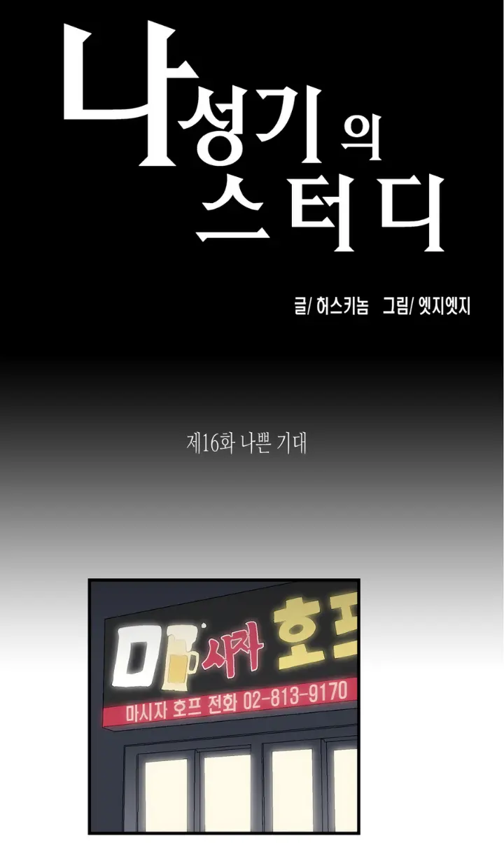 SStudy Ch.0-51