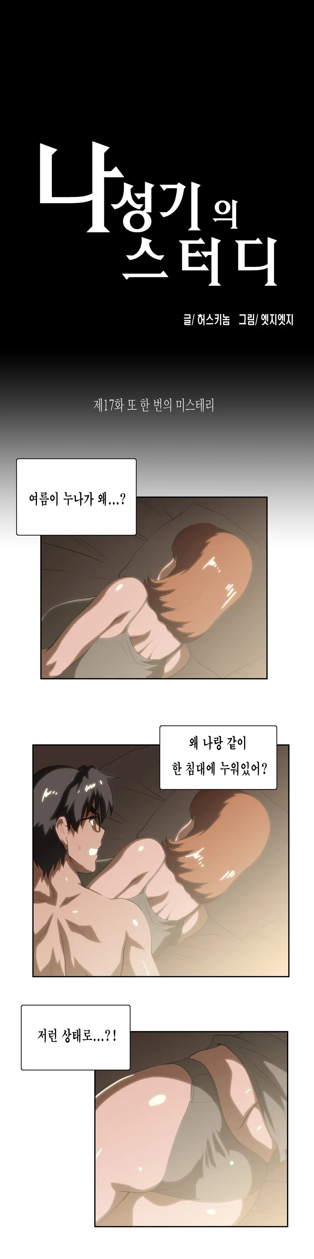 SStudy Ch.0-51