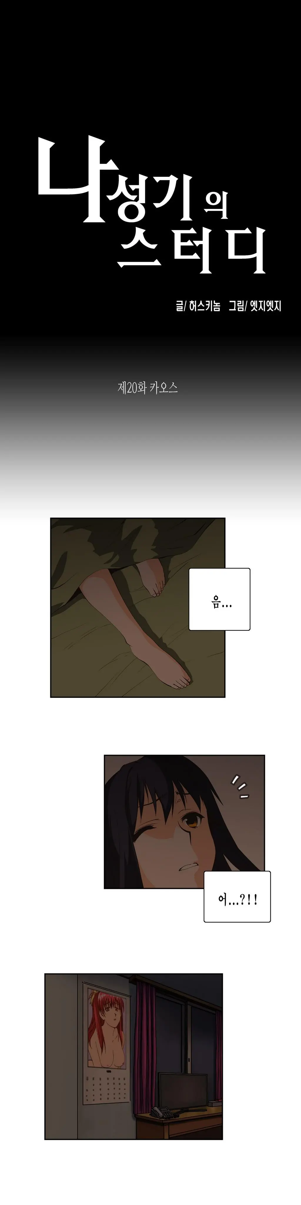 SStudy Ch.0-51
