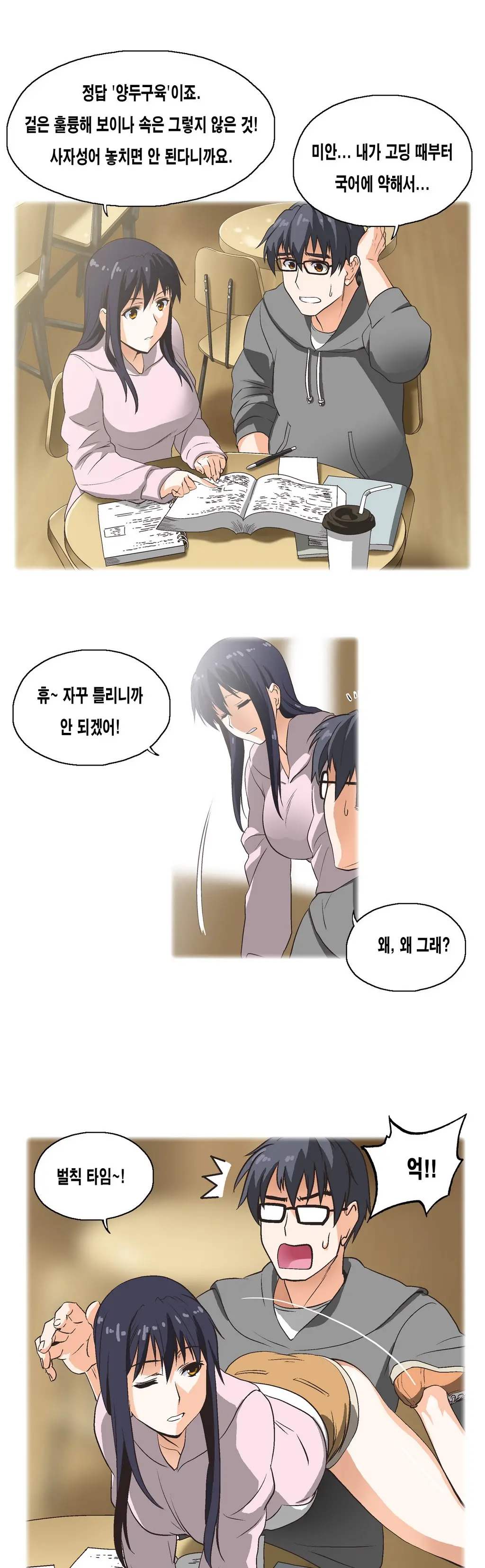 SStudy Ch.0-51