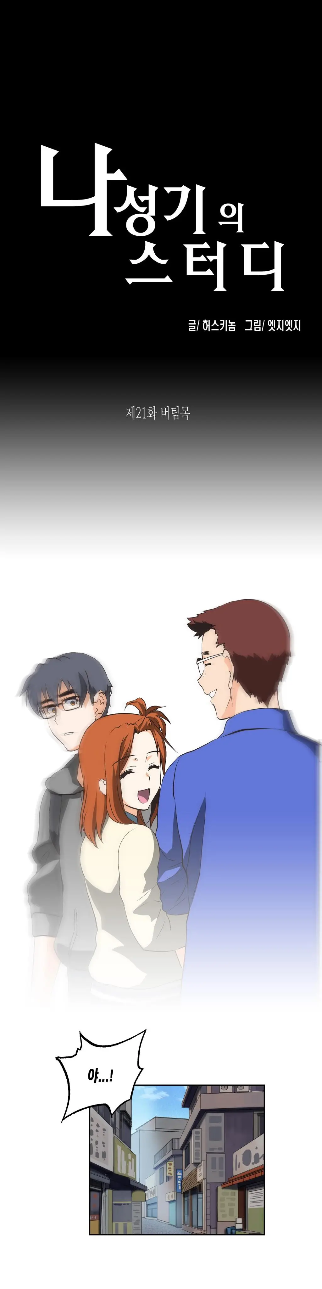 SStudy Ch.0-51